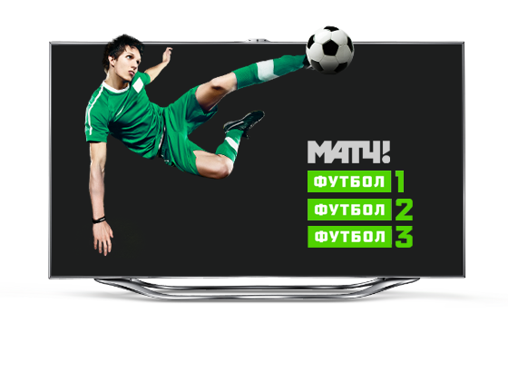 ПЛЮС ФУТБОЛ